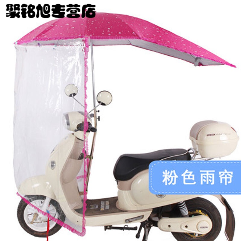 电动车雨伞遮雨蓬电瓶车雨披透明摩托车电动车遮阳雨棚通用简约简约用品