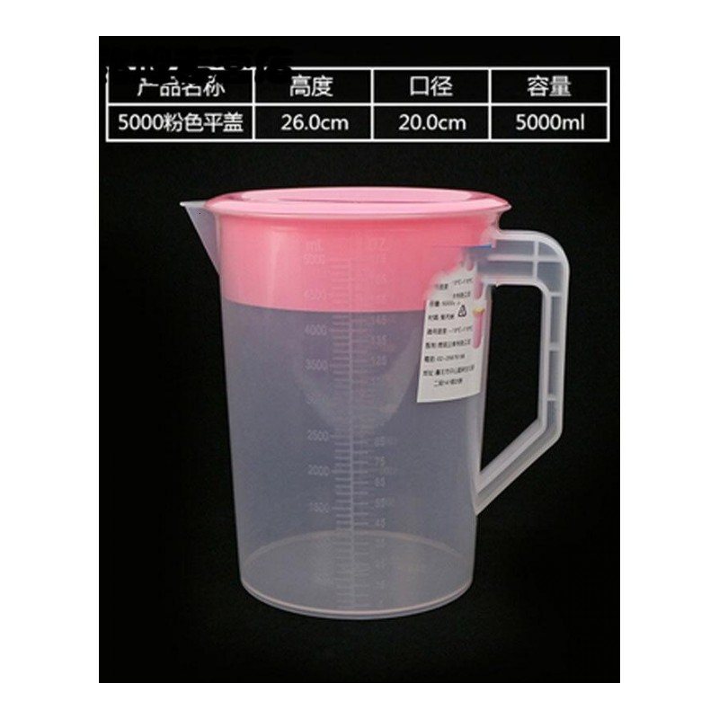 塑料冷水壶大容量凉水壶耐高温耐热家用奶茶店带盖量杯带刻度简约5000cc加厚