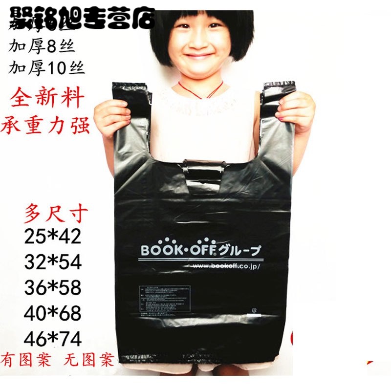 黑色加厚8丝背心塑料袋马甲袋购物袋水产海鲜包装袋子垃圾袋多色多款多功能生活日用收纳用品时尚创意简约收纳袋
