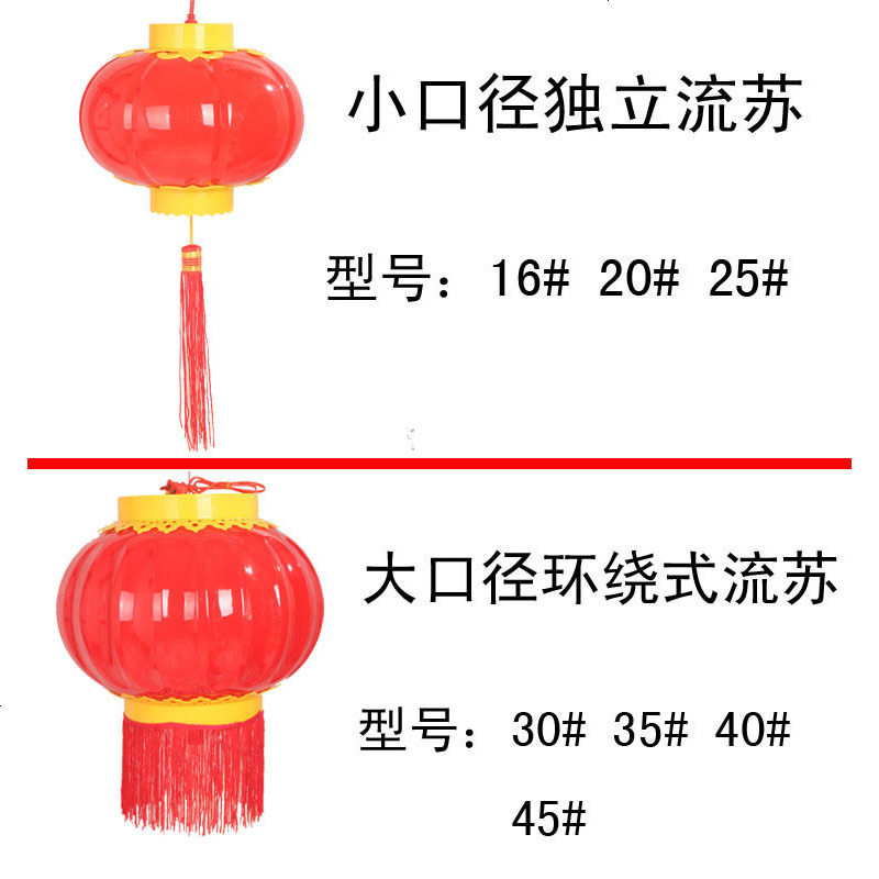 灯笼亚克力灯笼春节节日大红电子塑料灯笼装饰连串户外灯笼户外大红小灯笼