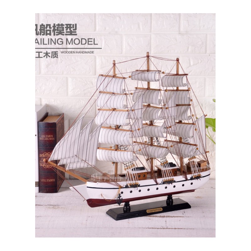 欧式一帆风顺帆船摆件模型大号木质客厅办公室礼品工艺地中海摆设
