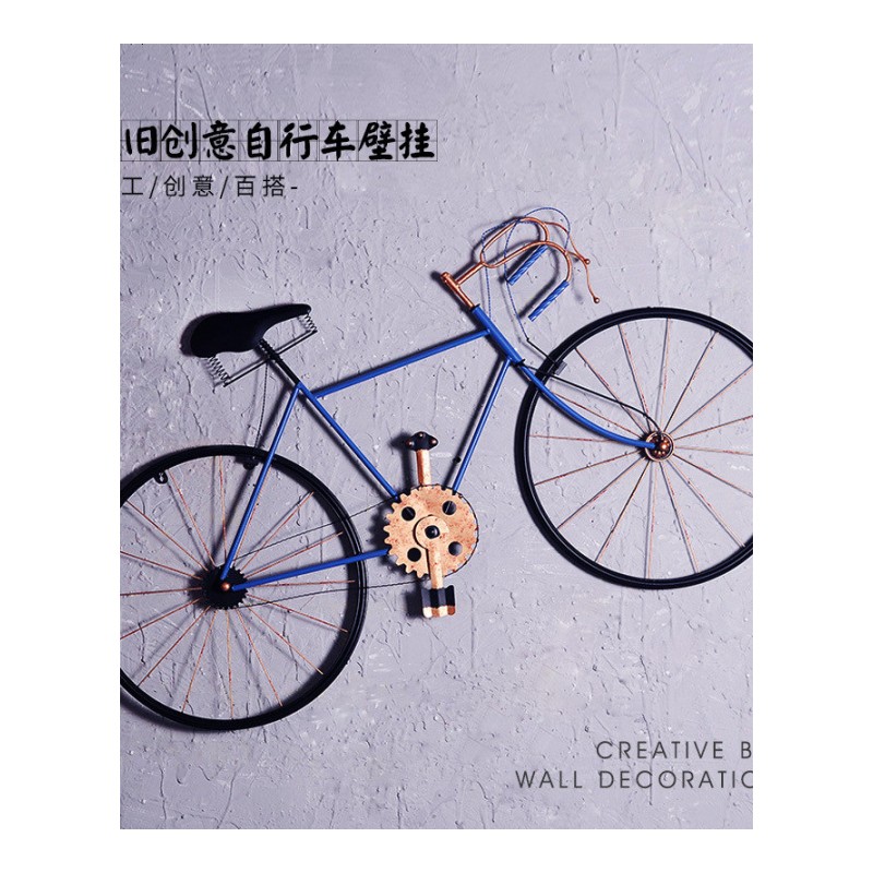 复古铁艺自行车挂件创意店铺墙面酒吧装饰墙壁挂饰房间墙上装饰品