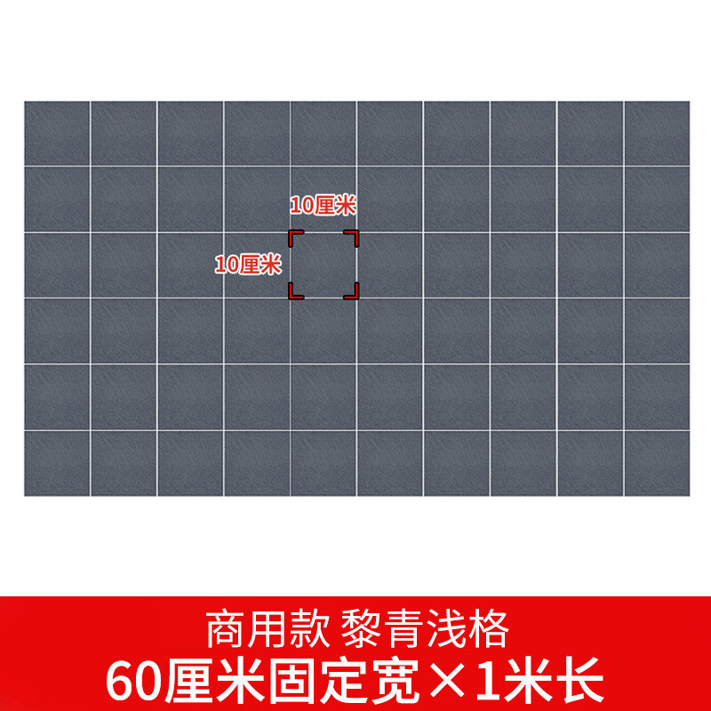 马赛克地面翻新墙贴厨房地板贴纸墙纸自粘地砖fang水瓷砖贴加厚耐磨商用款-黎青浅格60厘米宽*1米长中