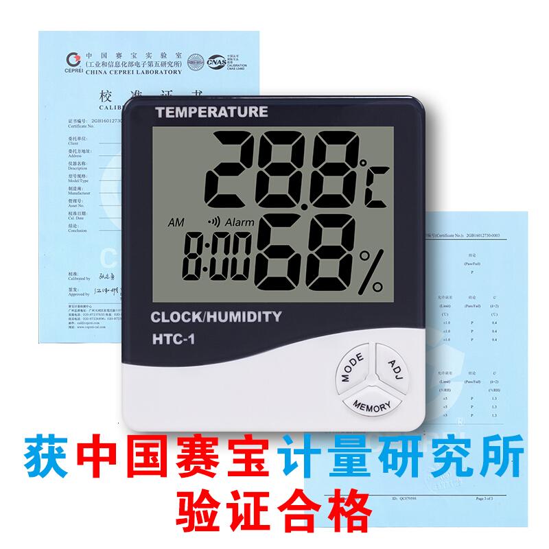电子温度计家用高精度HTC-1室内台式温湿度计带闹钟