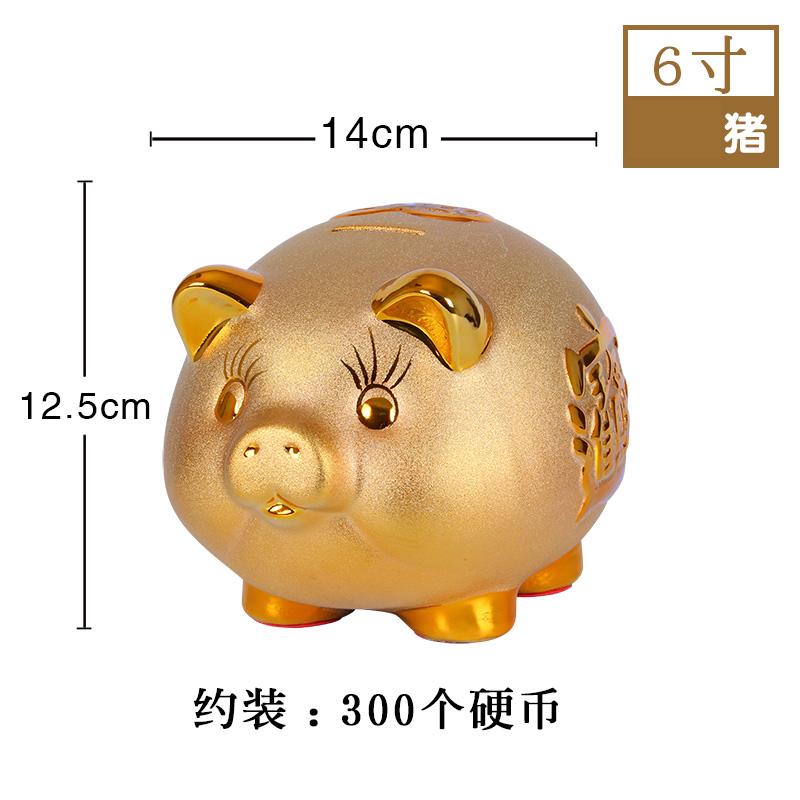 陶瓷金猪存钱罐创意居家小摆件节日礼品商店开业摆件-金猪6寸