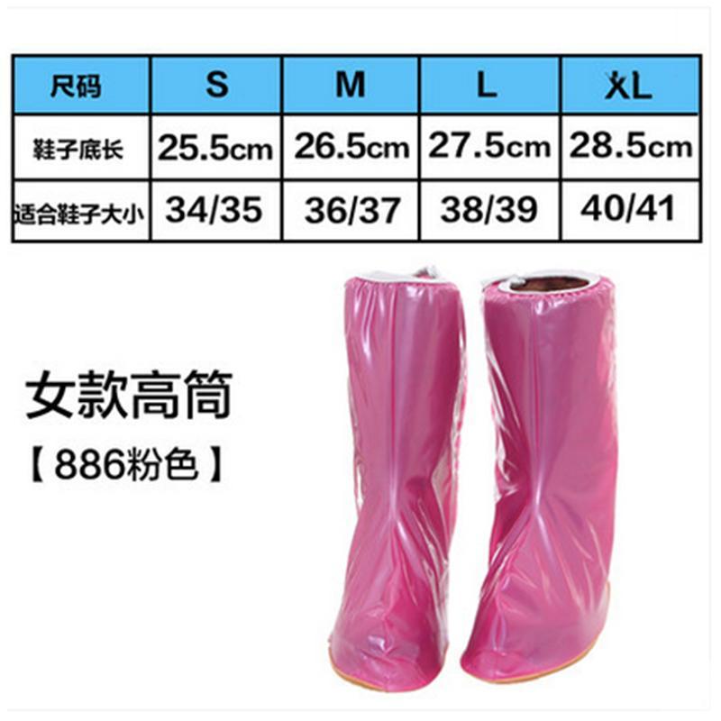 半高筒雨鞋套女加厚耐磨时尚下雨天时尚雨鞋鞋套-886粉色L码