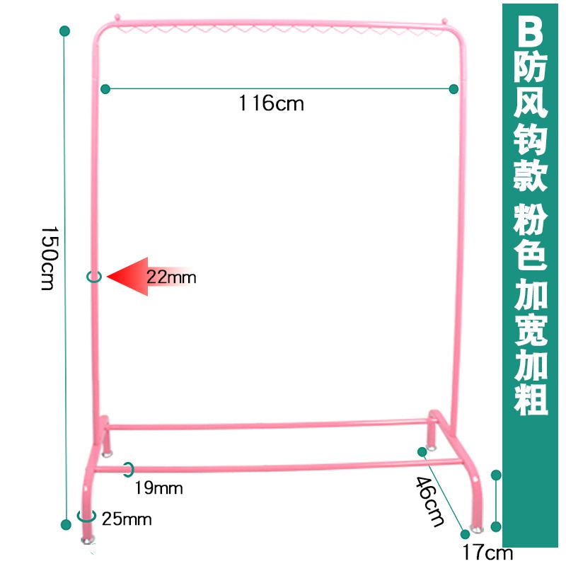 落地挂衣架 单杆式晾衣杆 室内简易衣架 家用卧室衣服架子 阳台晾晒架-B防风钩款-粉色