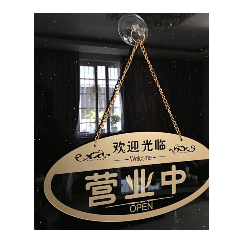 亚克力正在营业中双面挂牌创意店铺欢迎光临挂牌欧式牌装饰挂牌吸盘式-加手机大号大金