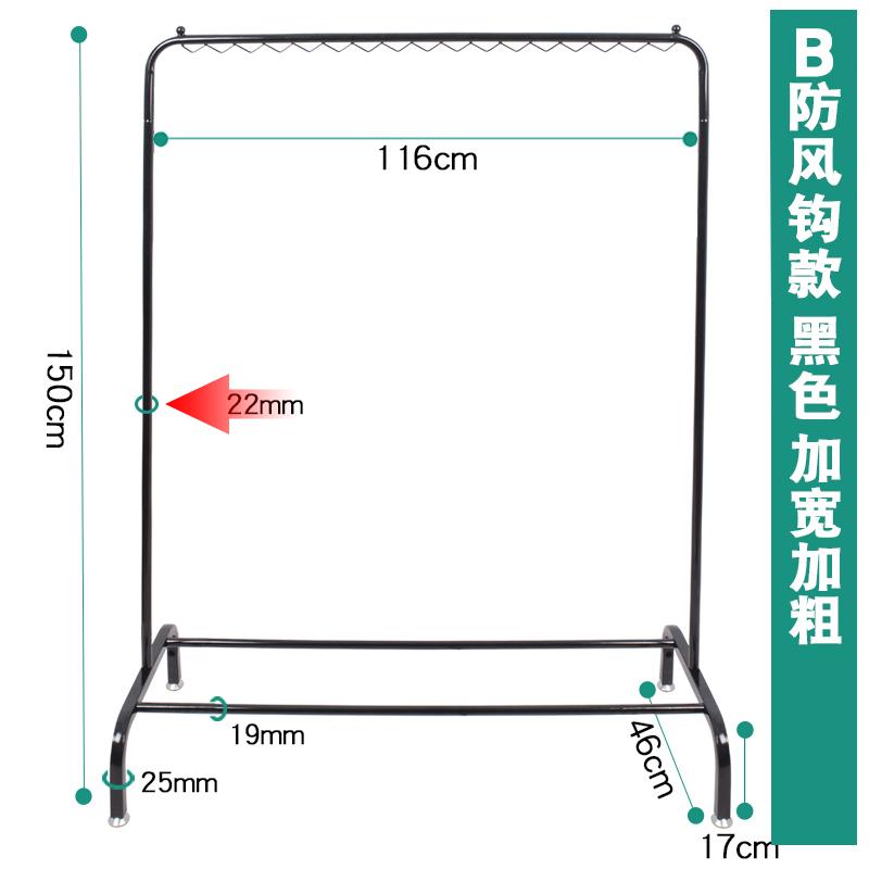 落地挂衣架 单杆式晾衣杆 室内简易衣架 家用卧室衣服架子 阳台晾晒架-B防风钩款-黑色