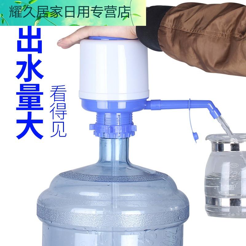 桶装水抽水器手动取水器压水器矿泉水桶饮水机按压器纯净水桶泵