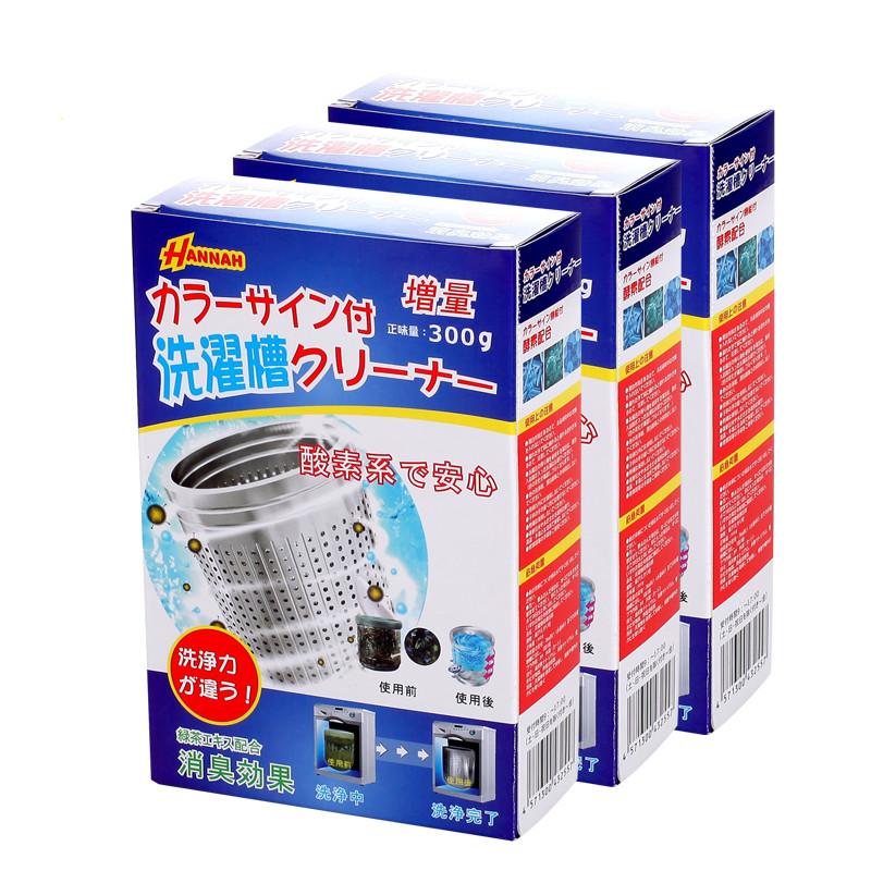 日本洗衣机清冼剂家用全自动滚筒清洁剂 内筒消毒粉除垢剂