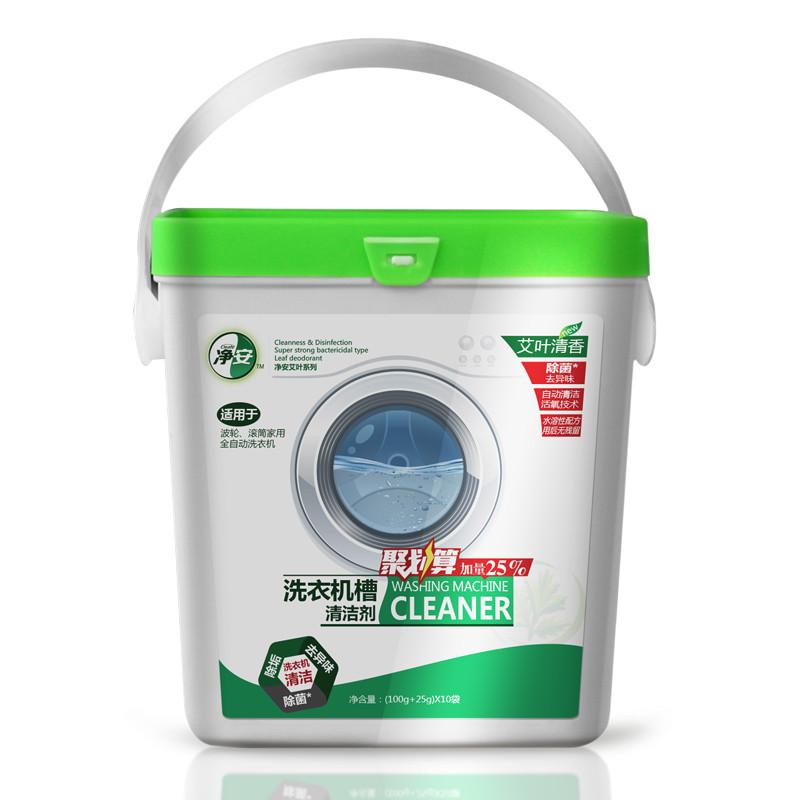 净安洗衣机清洁剂清洗剂 家用全自动滚筒内筒除垢清理粉10包