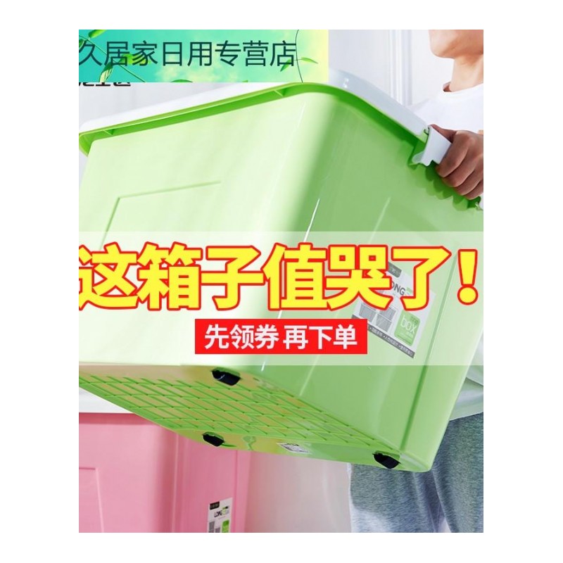 特大号塑料带轮收纳箱衣服整理箱玩具衣服收纳盒储物箱子学生书箱