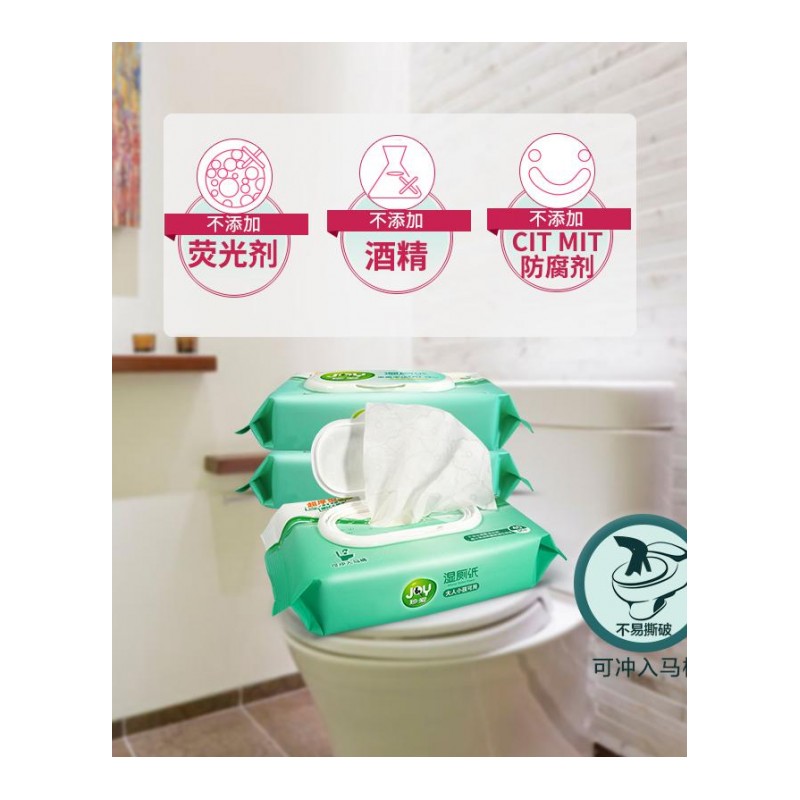 湿厕纸40片x3包成人私处护理家庭装湿厕巾清洁卫生湿巾冲马桶