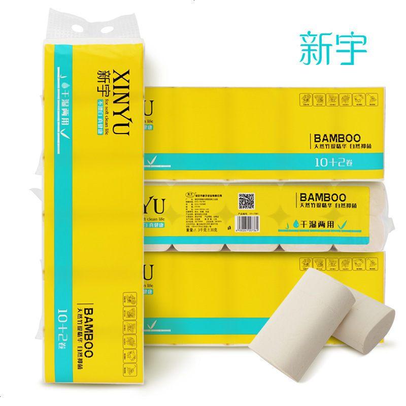 竹纤维本色超大卷纸原浆不漂白卫生纸婴儿可用12卷*2提