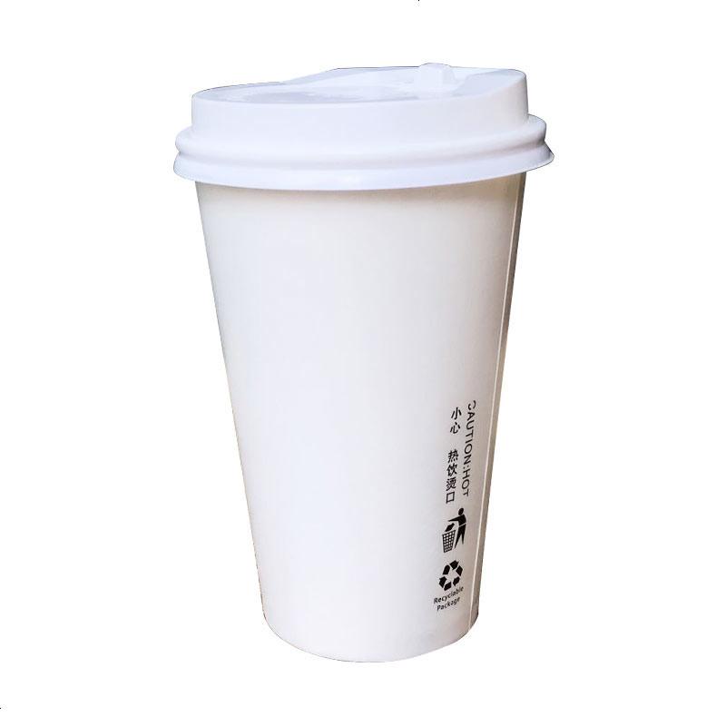 一次性双P加厚纸杯奶茶杯咖啡杯白色无图案热饮杯可带盖100只装