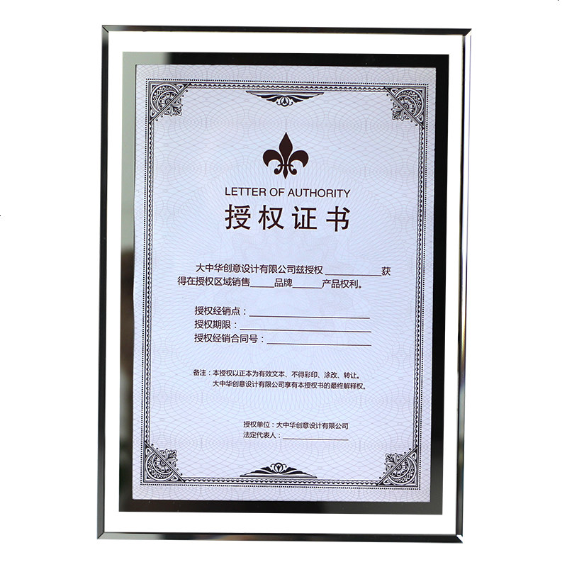 玻璃水晶相框摆台 12寸荣誉授权A4证书框奖状挂墙创意画框奖牌