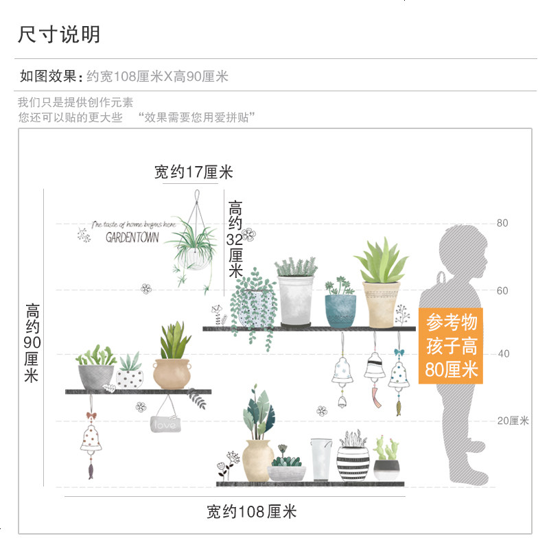 小清新墙贴纸贴画客厅卧室背景墙面装饰创意温馨墙纸自粘海报墙画