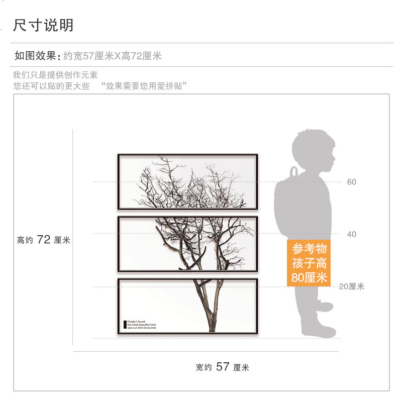 墙贴纸贴画客厅卧室背景墙装饰创意相框壁画