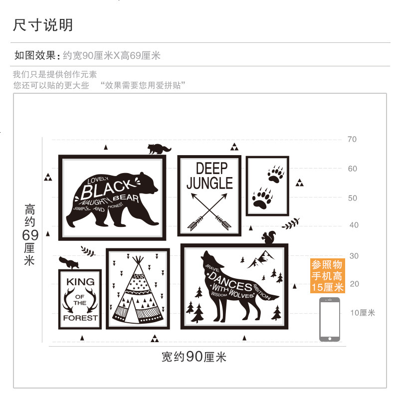 北欧风ins墙贴纸房间客厅背景墙壁装饰简约现代森林动物相框贴画