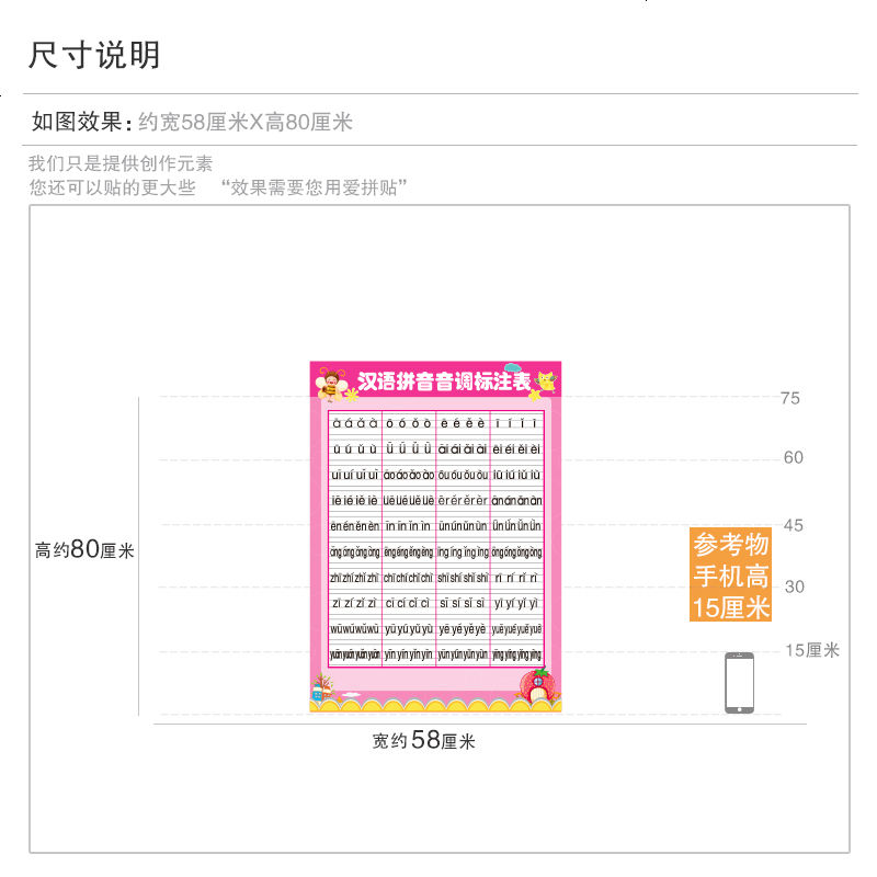 墙贴纸贴画幼儿园墙面装饰品儿童房间早教学习汉语拼音音标注表