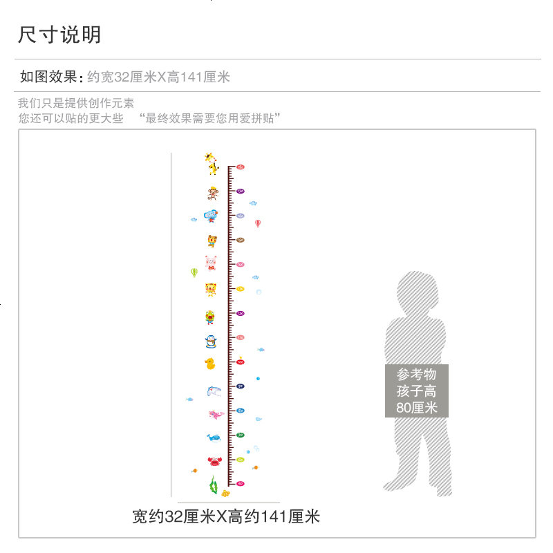 卡通墙贴画宝宝卧室儿童房间墙上装饰幼儿园可爱动物测量身高贴纸