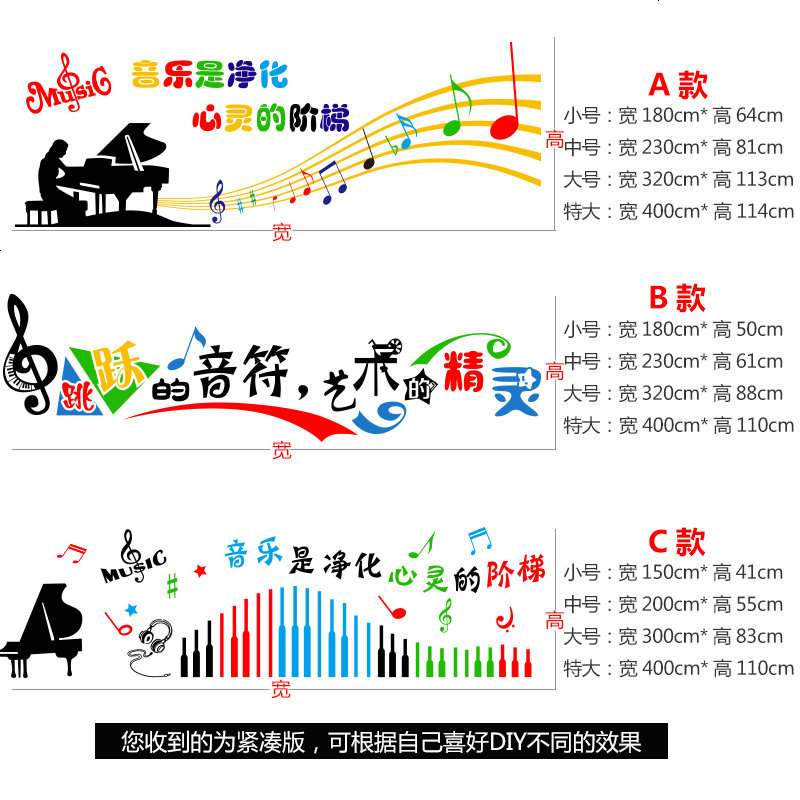 音乐教室背景墙装饰墙贴纸培训学校音符文化舞蹈房钢琴练习室贴纸