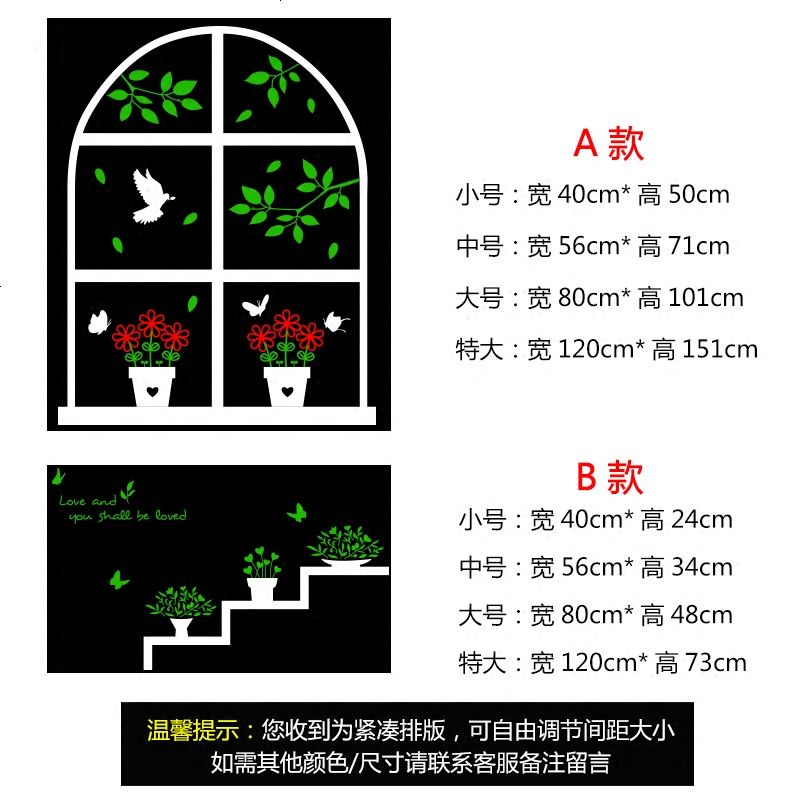 田园风自粘贴纸创意家居楼梯店铺背景墙贴纸装饰贴画清新植物贴