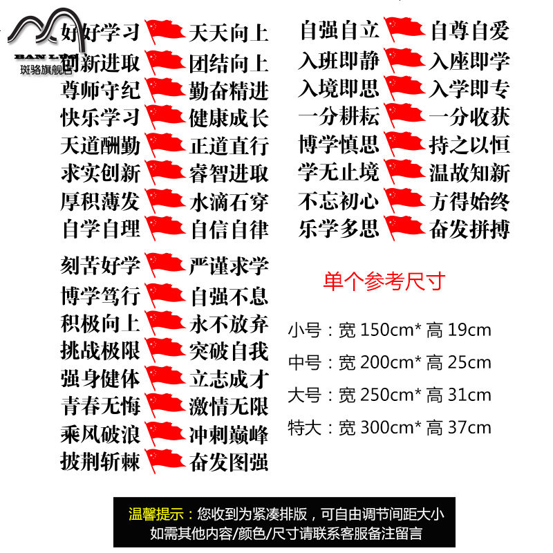 学校教室黑板上方励志墙贴班级评比励志标语贴培训班装饰布置贴纸