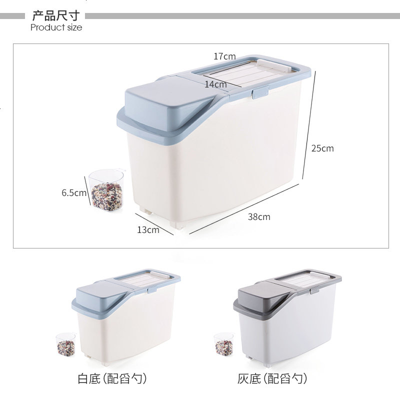 塑料防虫米箱防潮米桶10kg家用厨房米面收纳箱装面粉储米箱