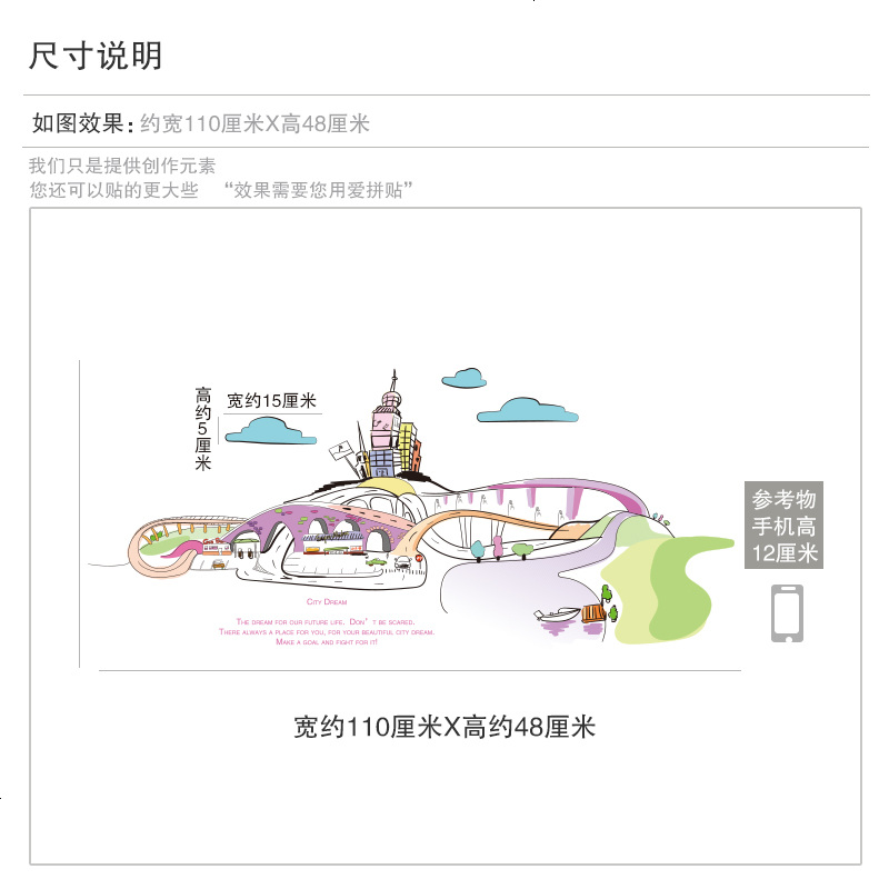 自粘墙贴纸餐厅客厅楼梯墙壁装饰品创意卡通抽象素描城市道路贴画