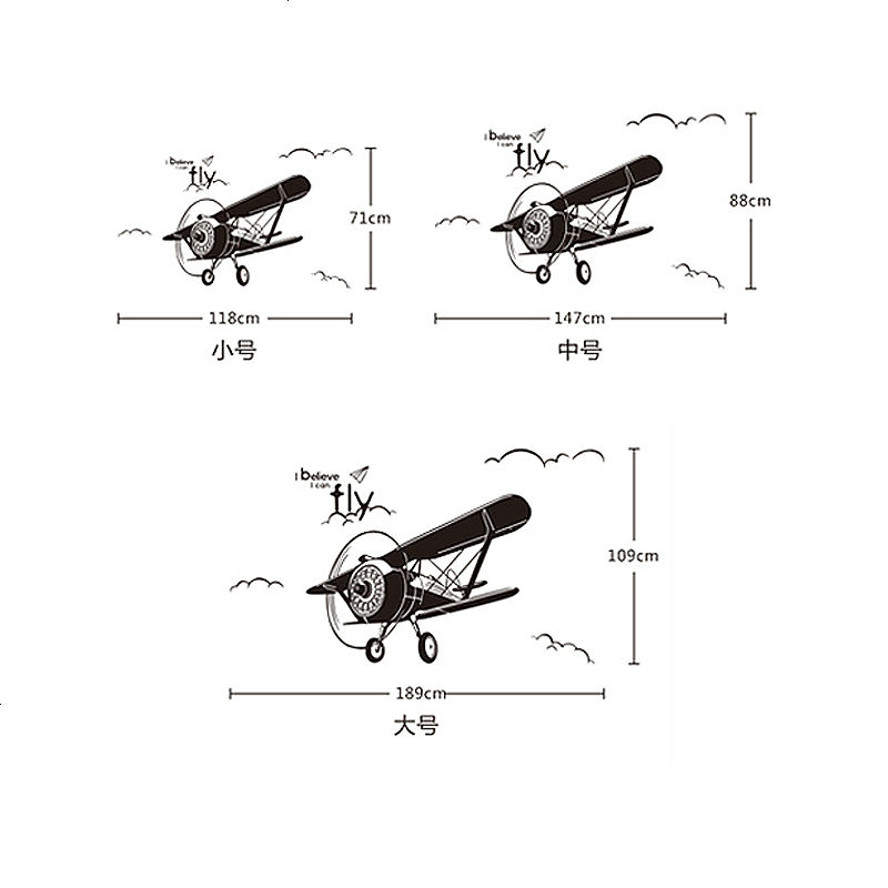 时尚飞机创意卡通墙贴纸宝宝卧室床头儿童房间装饰品客厅墙纸贴画