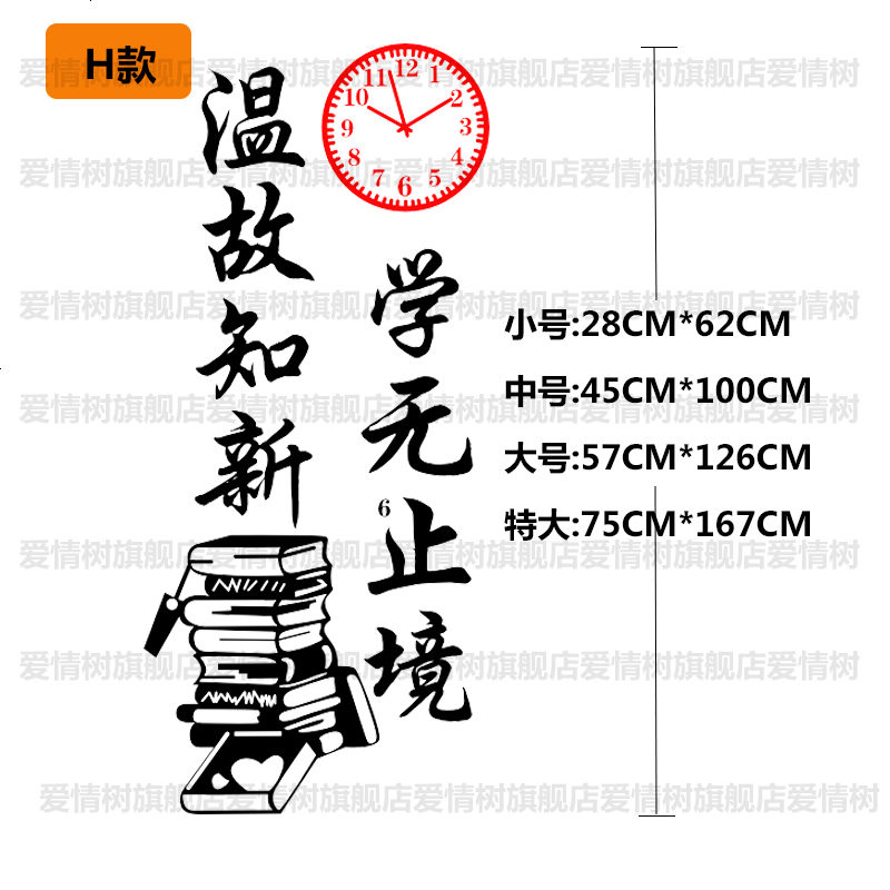 个性搞笑学校教室宿舍寝室文化励志墙贴装饰布置班级企业墙壁贴纸