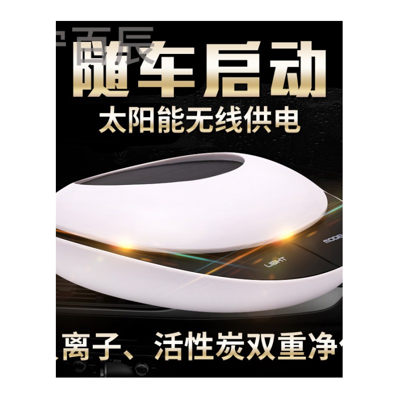 除甲醛烟味异味PM2.5汽车点烟器氧吧生器 车载负离子空气净化器