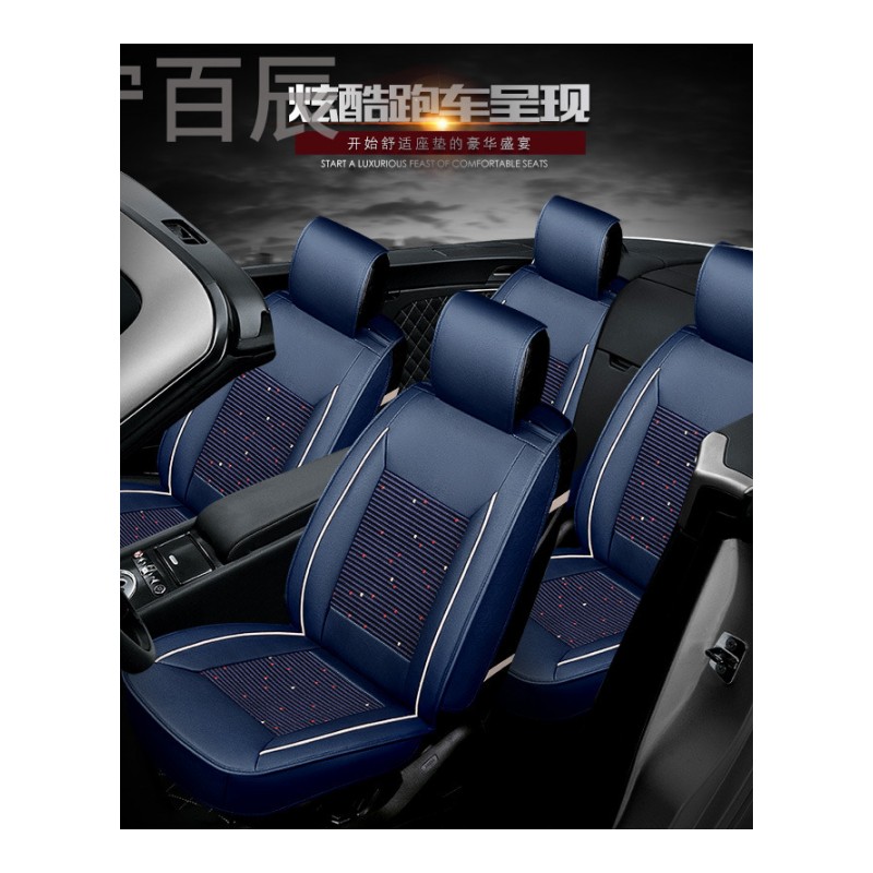 皮革座套北京现代索纳塔八索九索9索8专用四季通用全包围汽车坐垫_VQI85