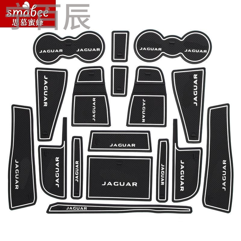 宁百辰专用于捷豹F-PACE垫内饰改装储物置物垫捷豹F-PACE水杯防滑垫