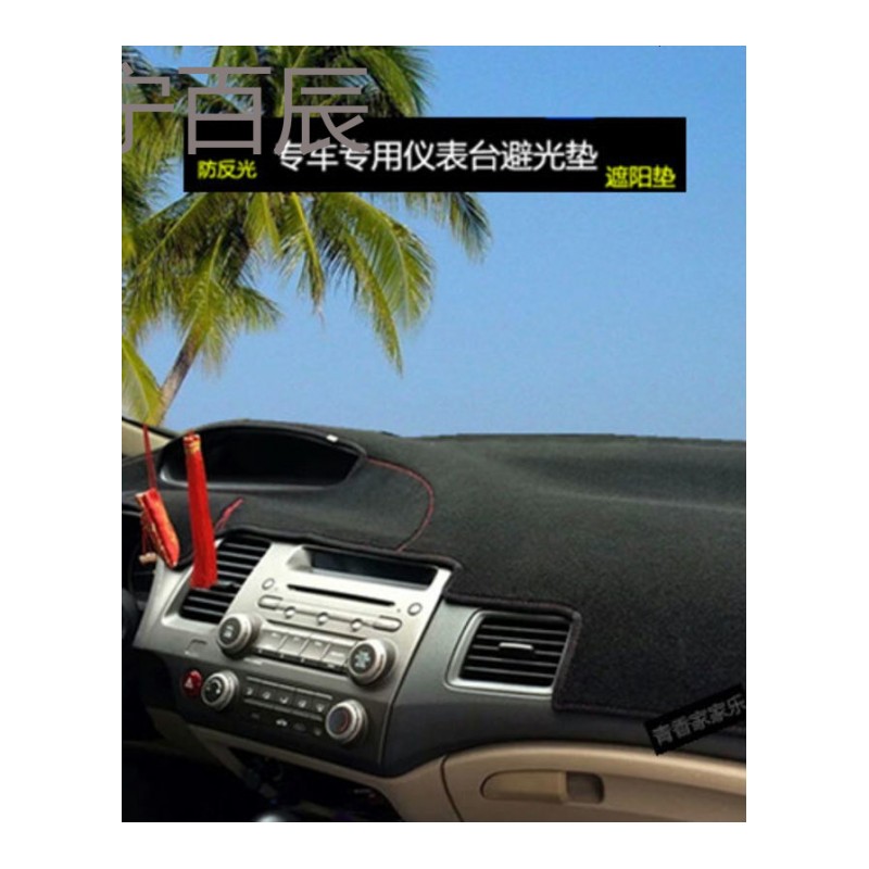 本田九代思域/思铭中控仪表台汽车遮阳避光垫遮光防晒防尘隔热垫