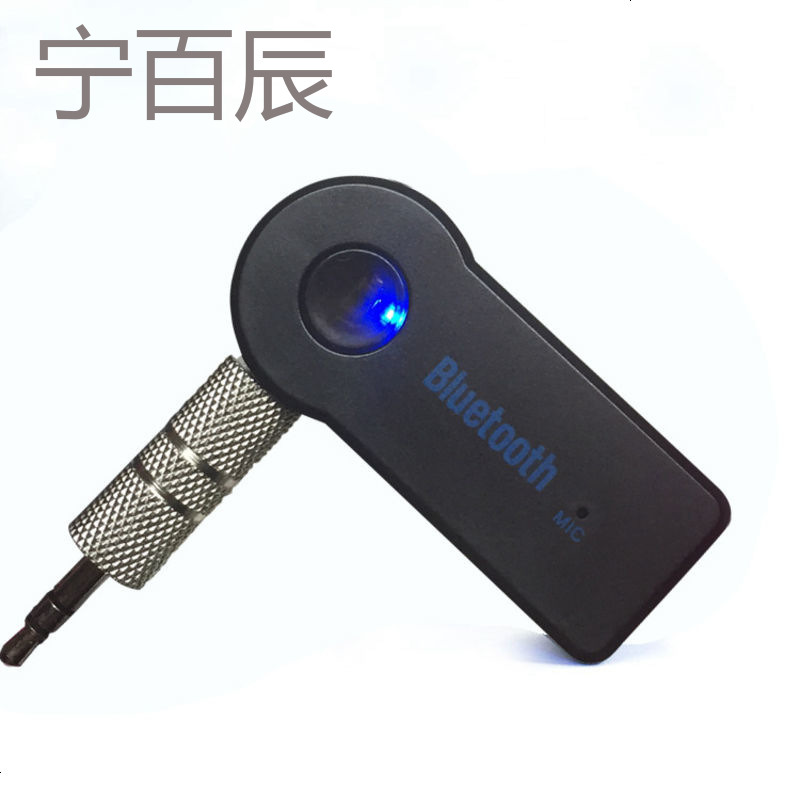 车载蓝牙手机音频接收器宝骏560 630 730310/汽车音响AUX适配器