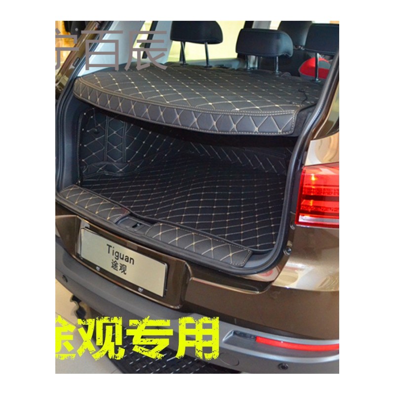 10-18款上海大众途观专车专用全包围后备箱垫途观尾箱垫