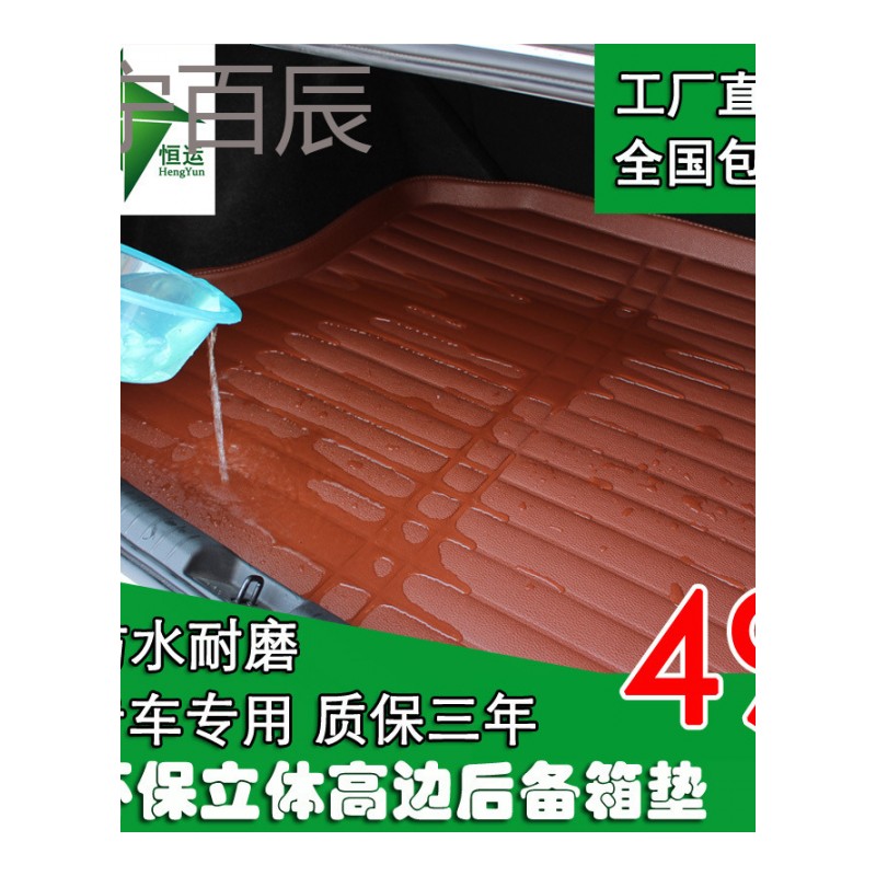 2018款18大众新宝来帕萨特速腾B7新迈腾B8专用2017后备箱垫尾箱垫