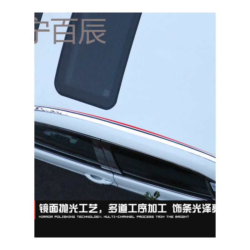 比亚迪秦速锐E5专用车顶亮条 BYD秦100不锈钢车顶饰条外饰改装饰