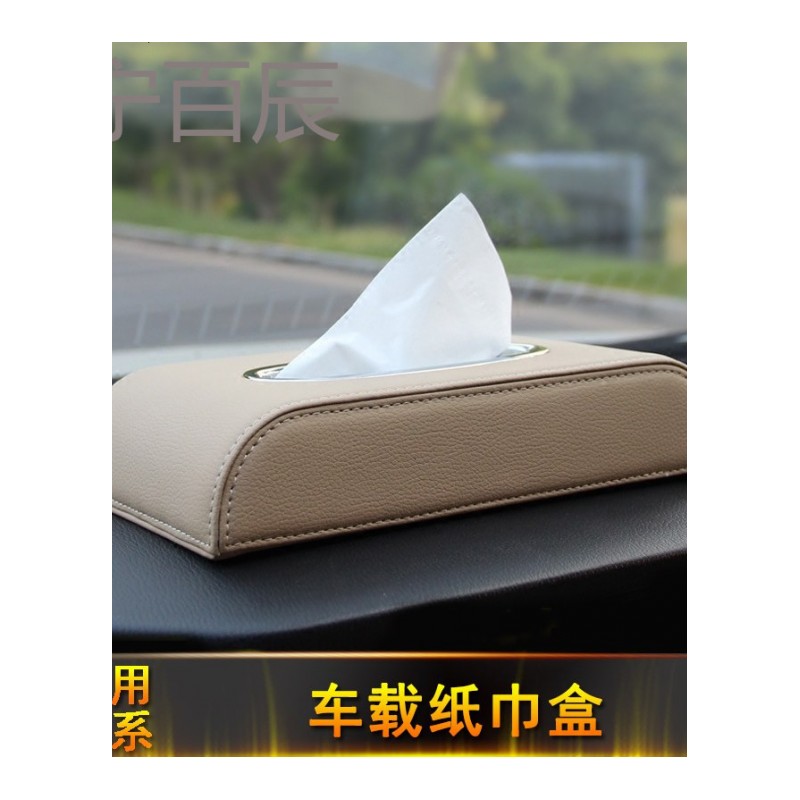 专用于奥迪车载纸巾盒A1A3A4LA5A6LA7A8LQ3Q5Q7TT改装汽车纸巾包