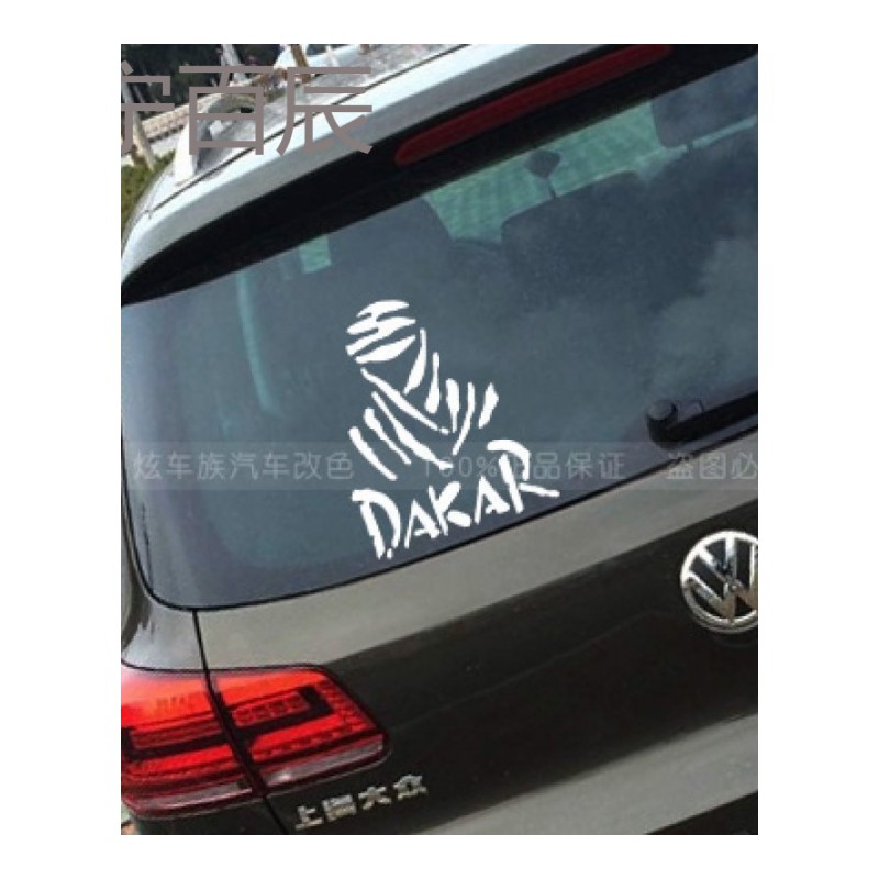 达喀尔车贴 个性拉花汽车贴纸 DAKAR拉力赛越野反光车身贴