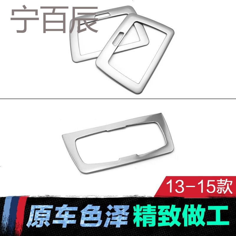 专用于宝马3系320Li316内饰改装饰328i中控出风口车贴灯饰条配件