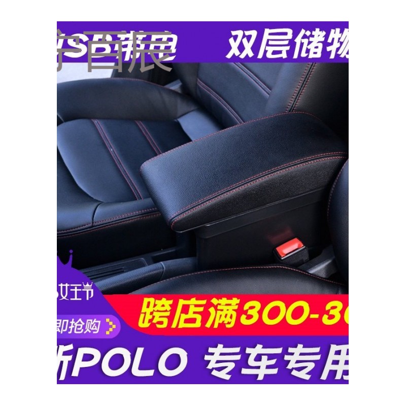 幻海2016款大众polo扶手箱新polo中央手扶箱波罗改装配件2017菠萝