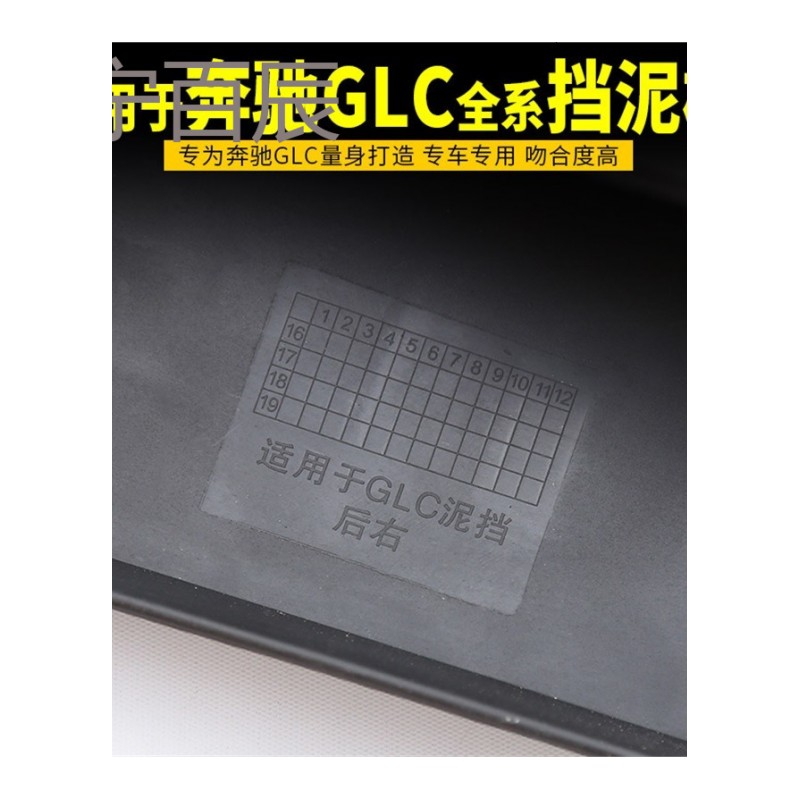 幻海专用于奔驰GLC挡泥板GLC260挡泥皮glc300挡泥瓦glc200挡泥片改装-