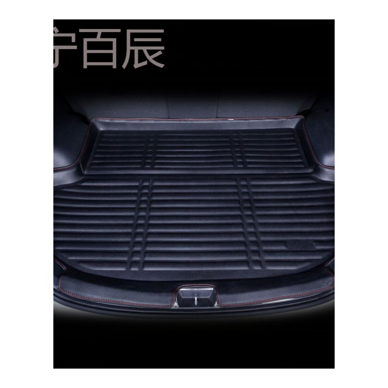 中华V3后备箱垫2015/2016/2017款中华V3专用汽车全包围尾箱垫子