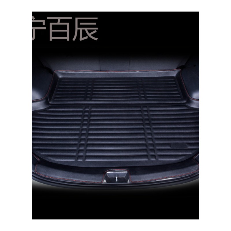 幻速S6后备箱垫2015/2016/2017款北汽幻速S6专用汽车全包围尾箱垫子