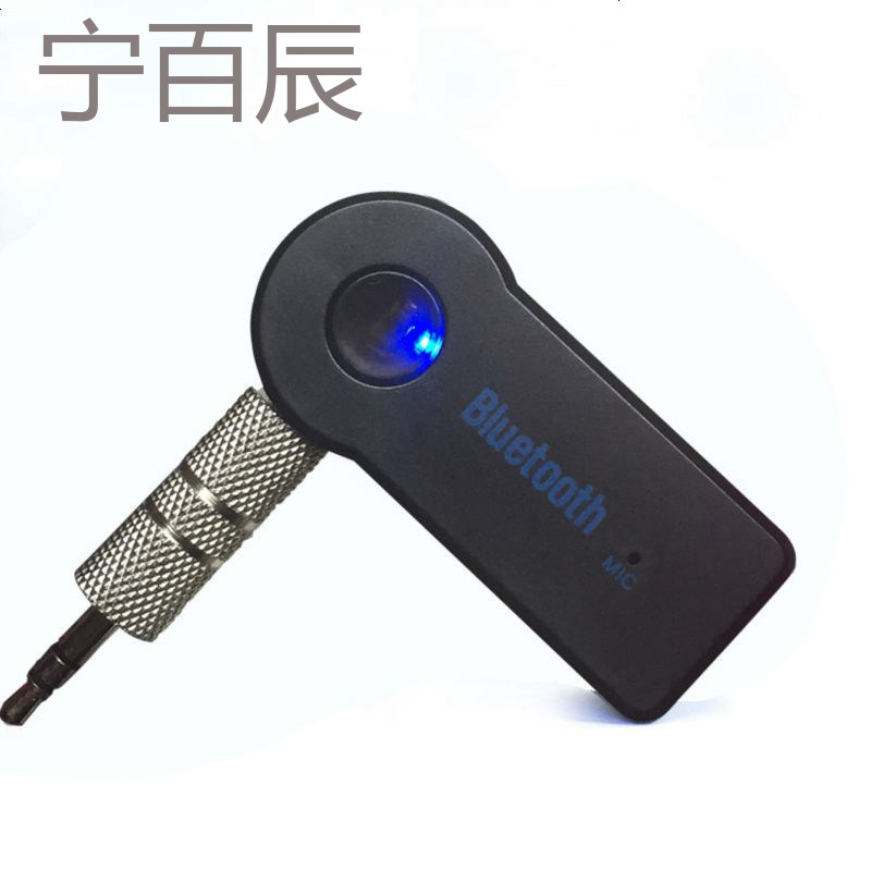 车载蓝牙手机音频接收器哈弗H9 H3 H7 H2S汽车音响功放AUX适配器