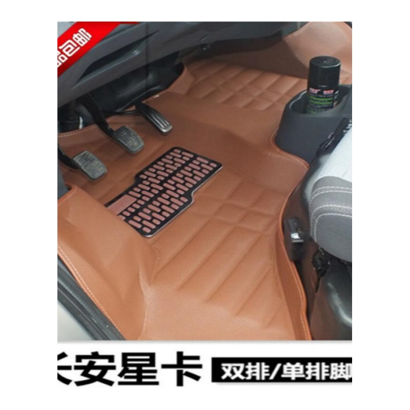 新款星卡S201双排5座脚垫小卡微货车专用全包围皮革汽车脚垫